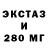 Экстази 250 мг MaxBroz 007