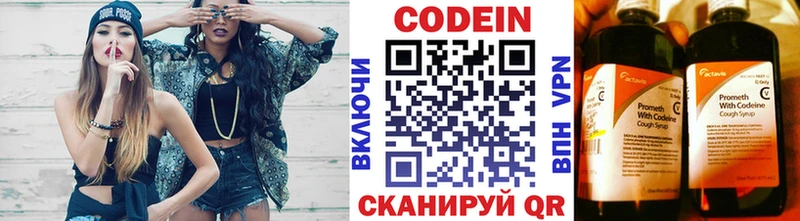 Кодеин напиток Lean (лин)  Руза 