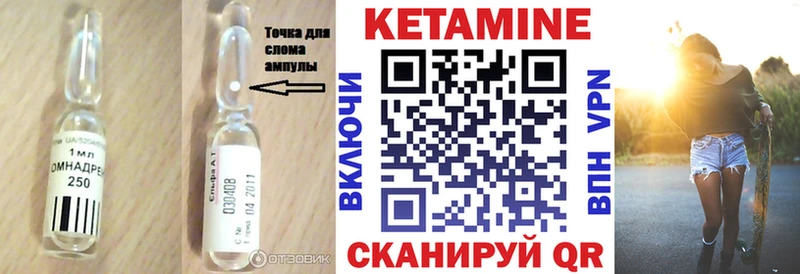 КЕТАМИН VHQ  купить   Руза 