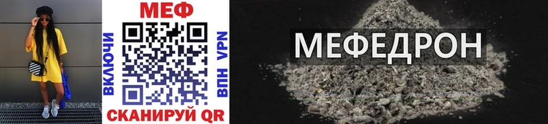 МЕФ мяу мяу  Руза 