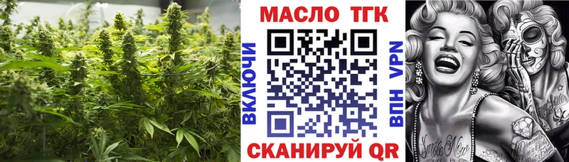 ТГК THC oil  Руза 